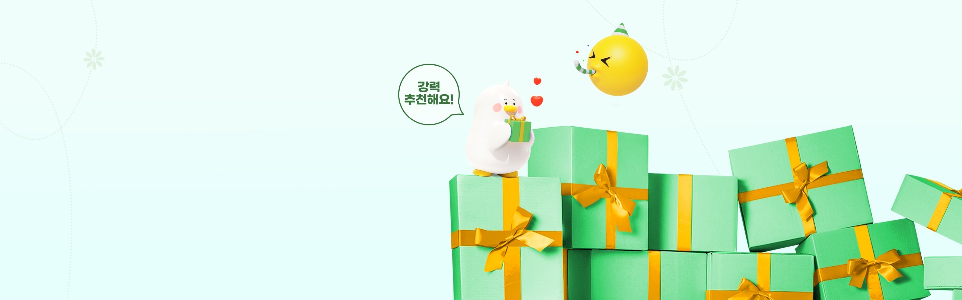 사업자몰 특별 혜택가 모음전